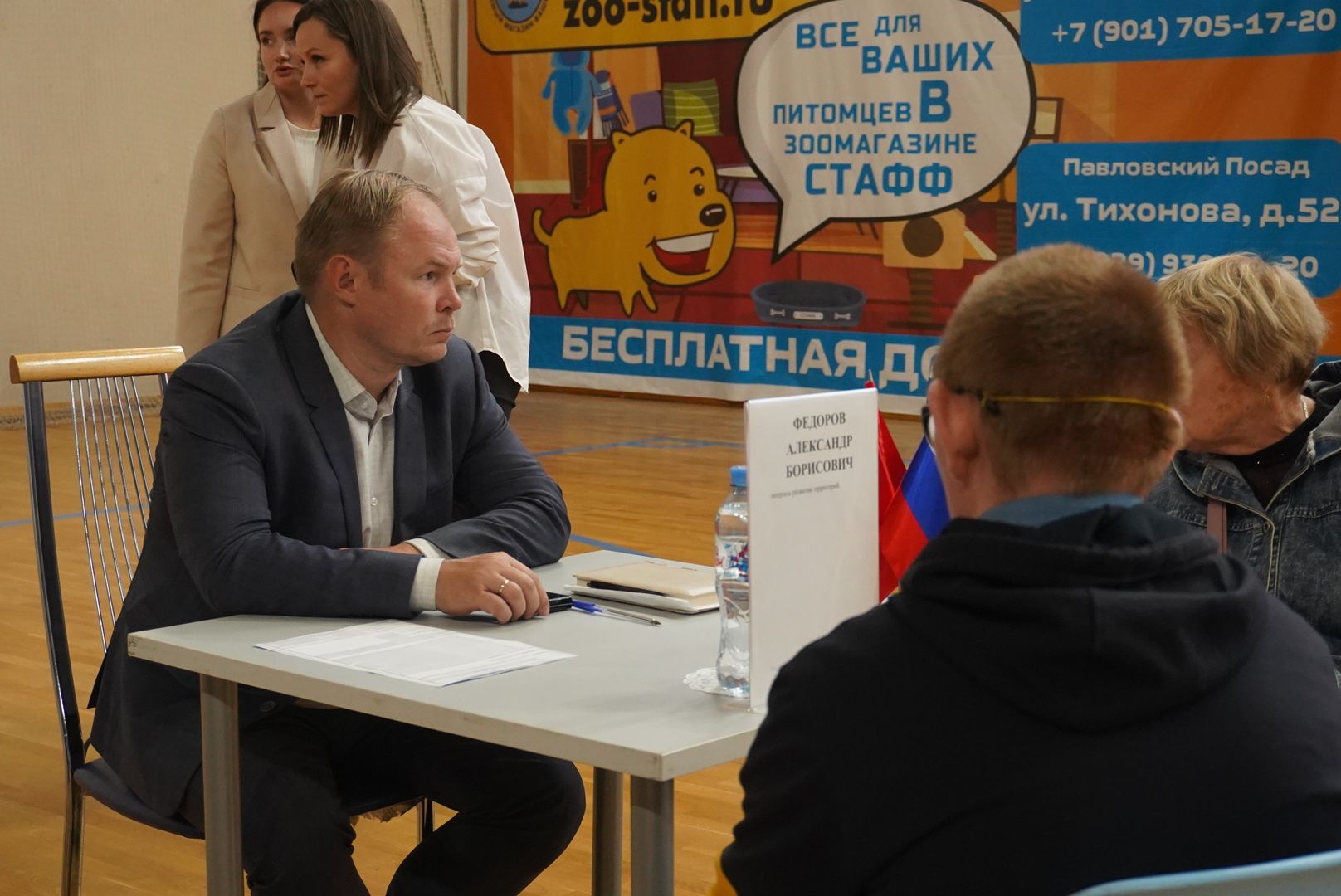 Павловский Посад, городской округ павловский посад, выездная администрация, жители, люди, обращения,