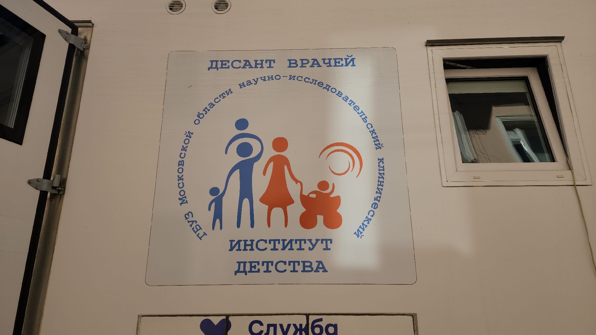 выездная бригада врачей, ники детства, консультативная помощь,