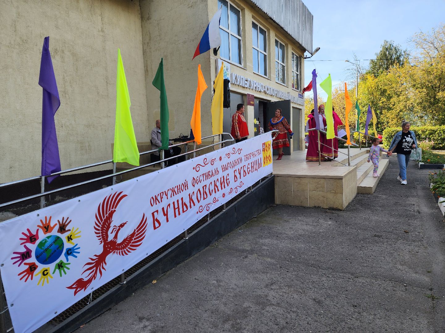 Богородский округ, Жители, Общество, День поселка, Буньково, Новостройка, Дом культуры, Праздник,