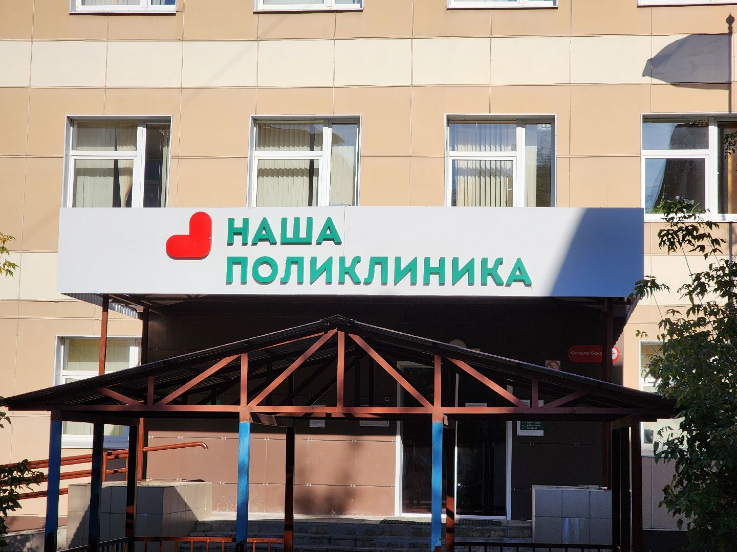 ногинск, здоровье, медецина, здравоохранение, новый специалист, врач-педиатр, общество, жители, Ногинская больница,