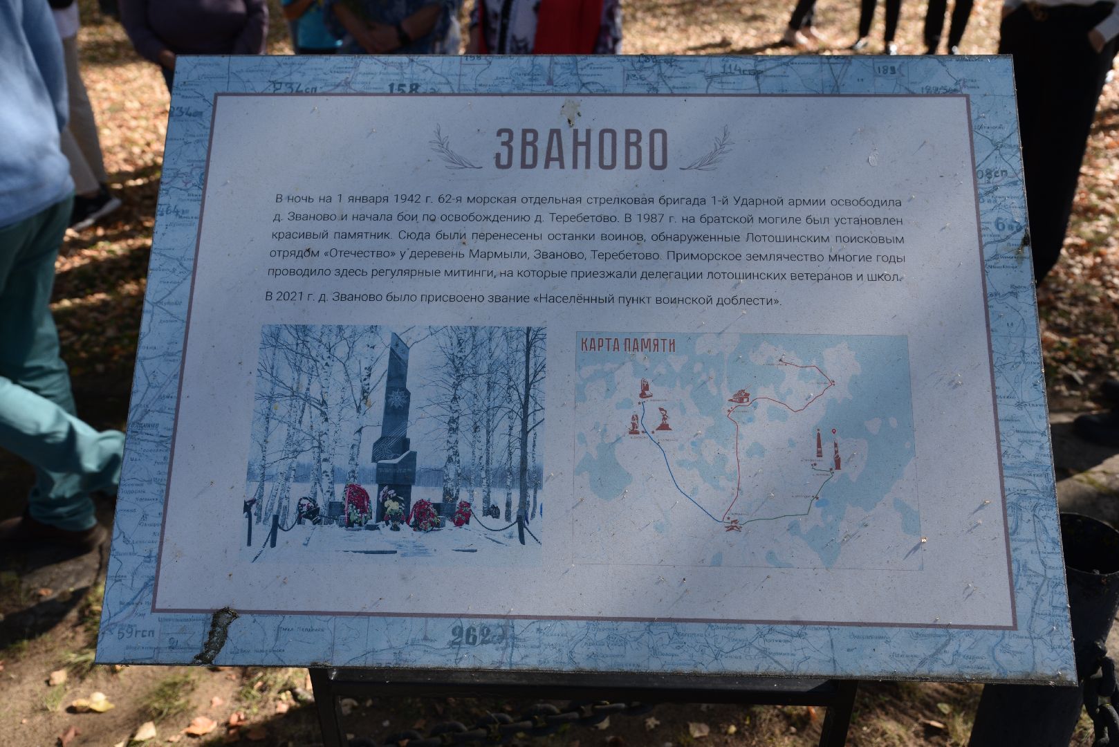 лотошино, великая отечественная война, память войны, памятники,