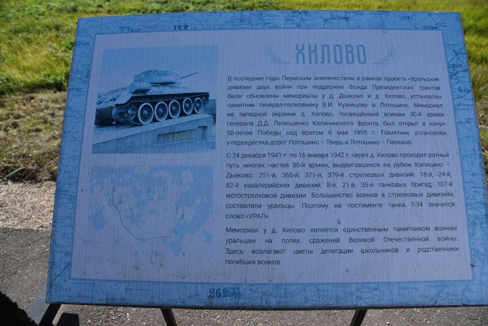 лотошино, великая отечественная война, память войны, памятники,