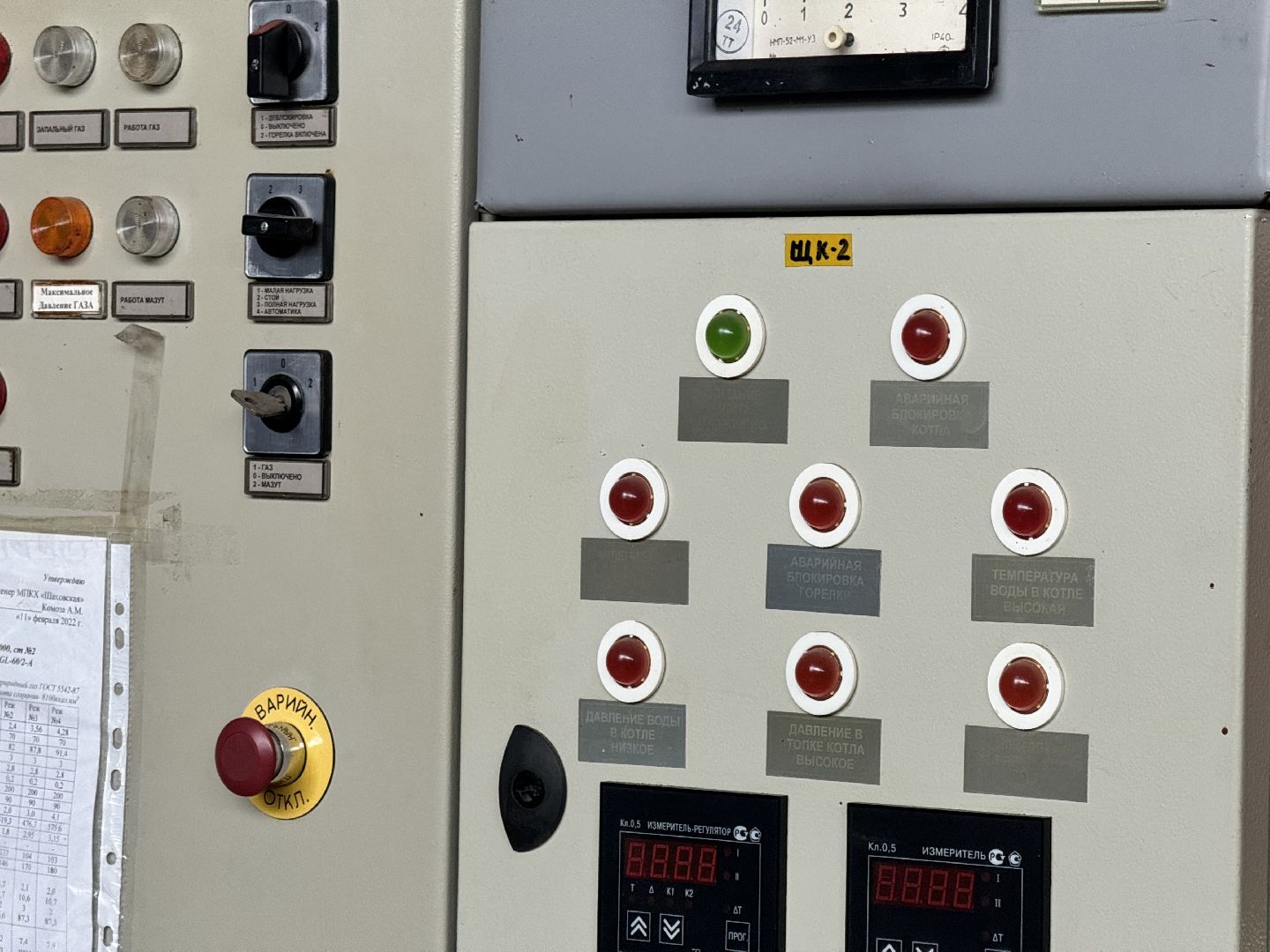 шаховская, котельные, благоуйстройство,