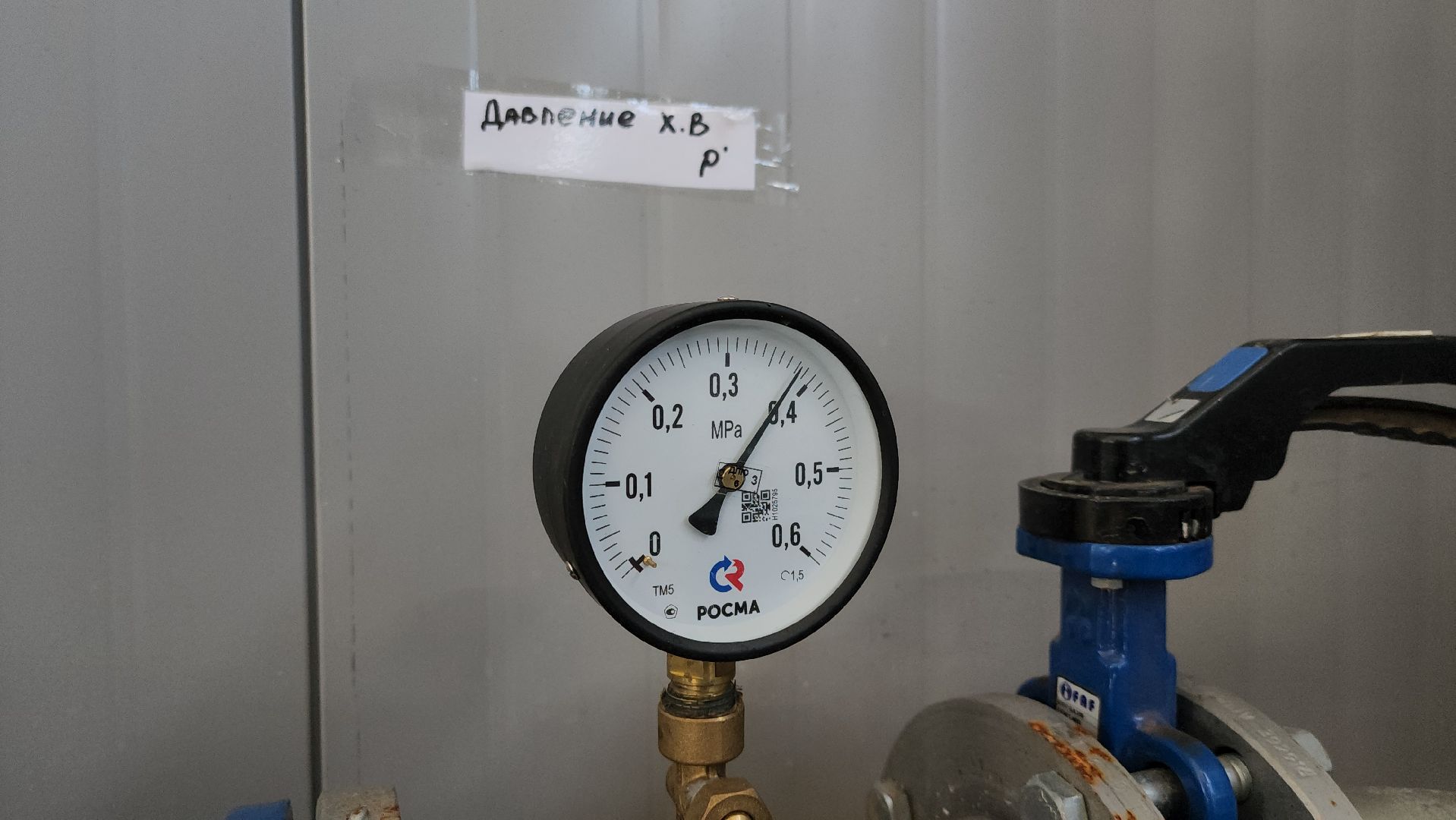 жкх, пробная топка, пробная топка в рузском округе, Котельные Рузского округа, отопительный сезон 2024-2025, руза, рузский городской округ,