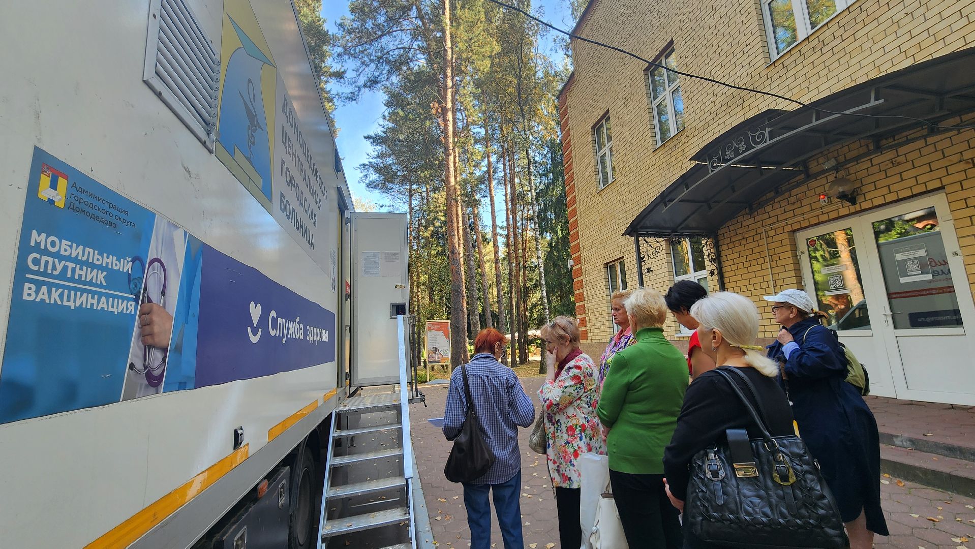 домодедово, Медицина, Подмосковье, Вакцинация, Мобильный пункт, прививка, грипп,