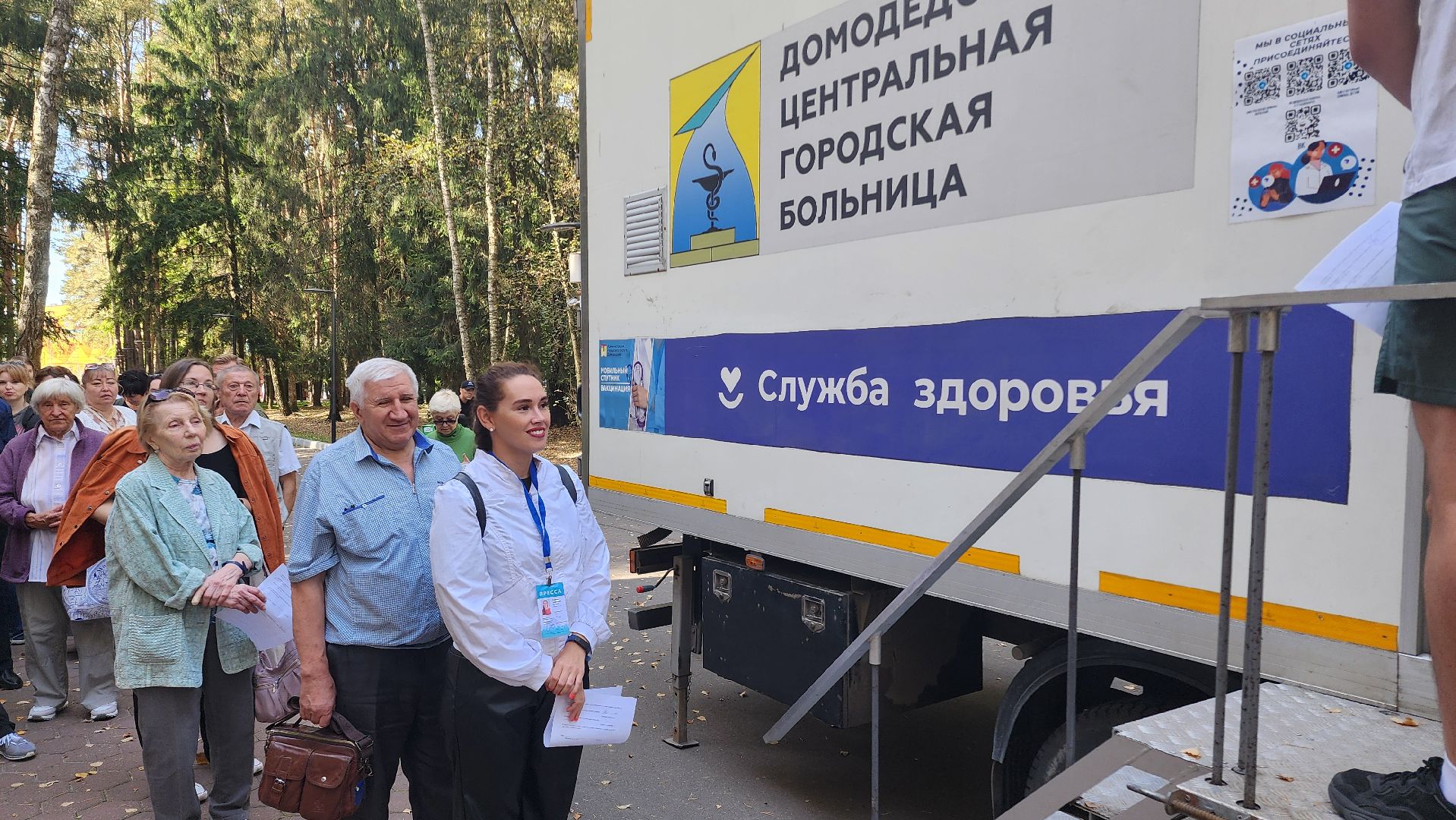домодедово, Медицина, Подмосковье, Вакцинация, Мобильный пункт, прививка, грипп,