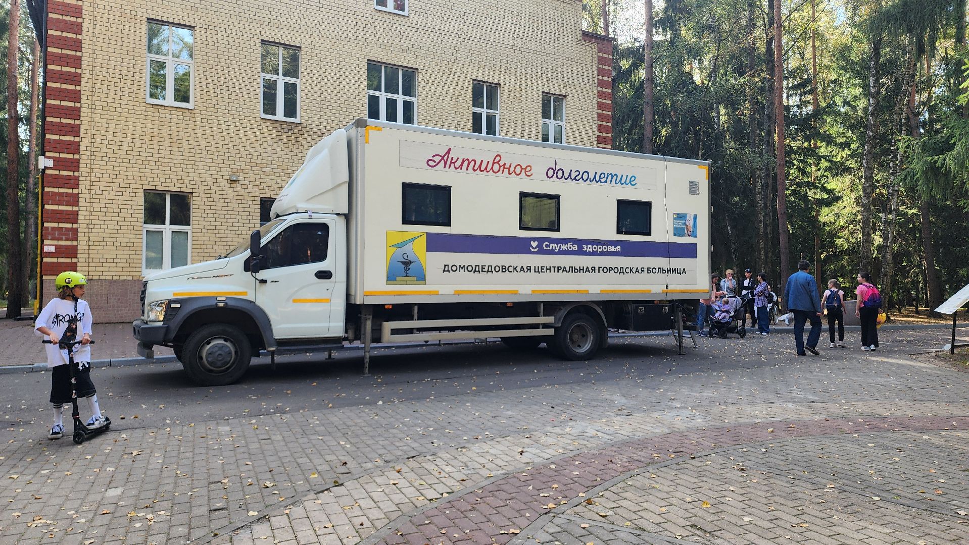 домодедово, Медицина, Подмосковье, Вакцинация, Мобильный пункт, прививка, грипп,