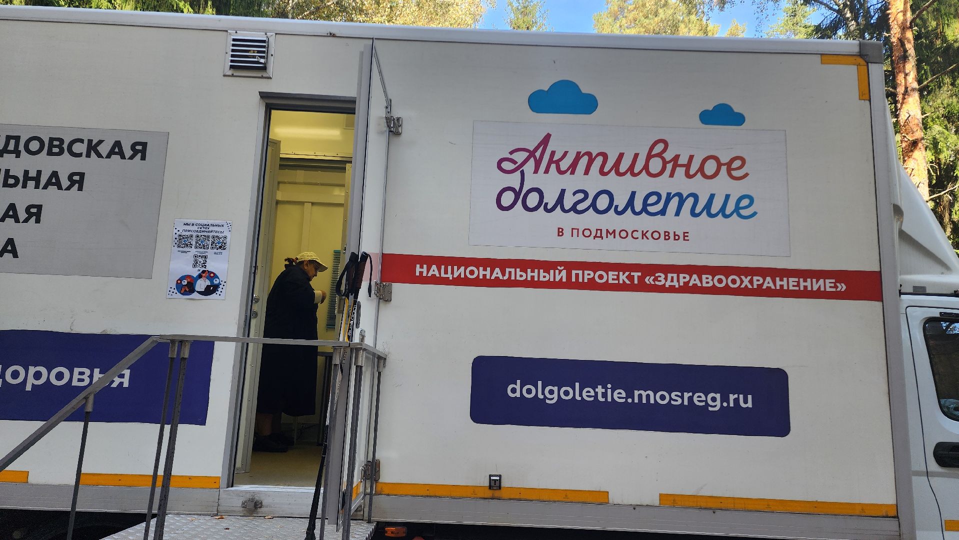 домодедово, Медицина, Подмосковье, Вакцинация, Мобильный пункт, прививка, грипп,