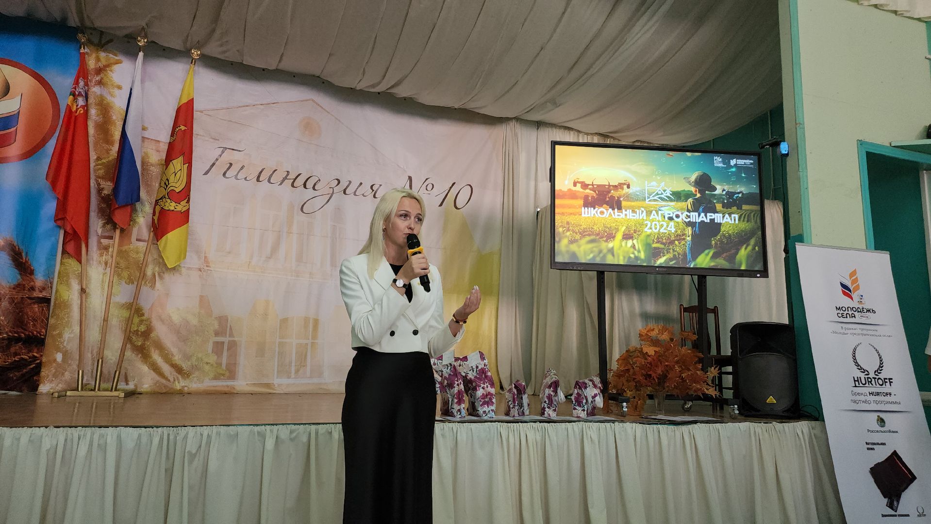 Егорьевск, Подмосковье, Московская область, Агростартап, Школьники,