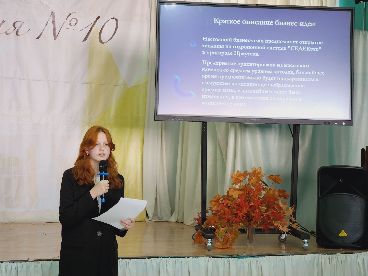 Егорьевск, Подмосковье, Московская область, Агростартап, Школьники,