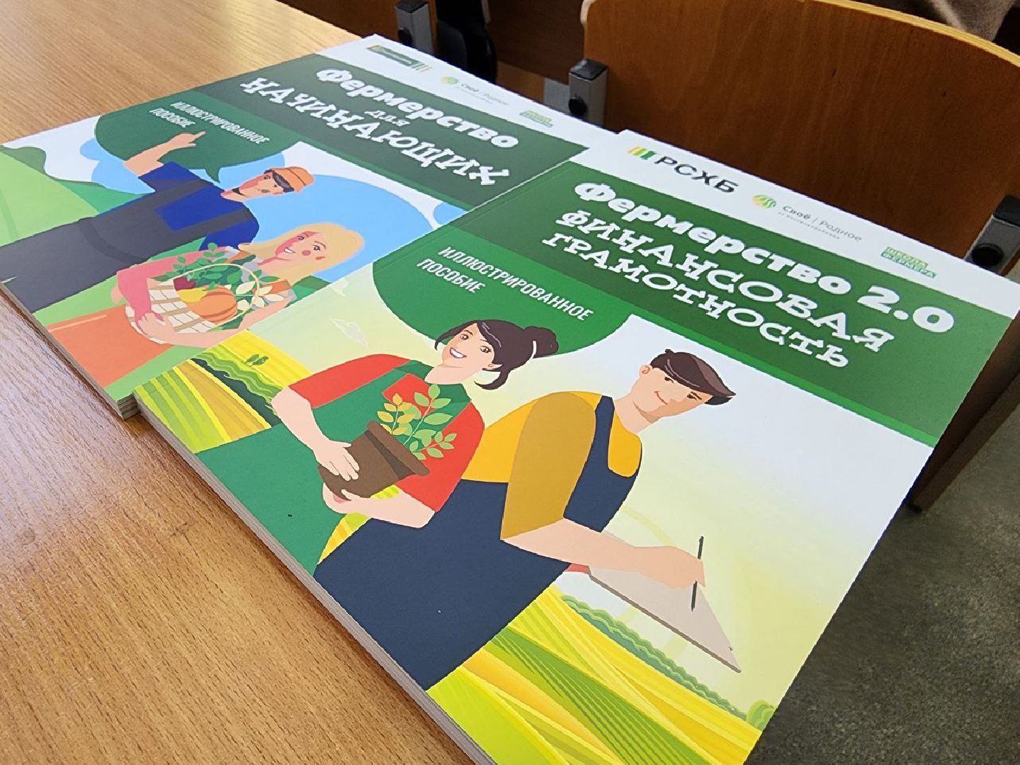 можайск, можайский городской округ, федеральный образовательный проект, школа фермера, начинающий фермер, спецоперация, участник сво, ветеран боевых действий, сельское хозяйство, фермерское хозяйство,можайский техникум,