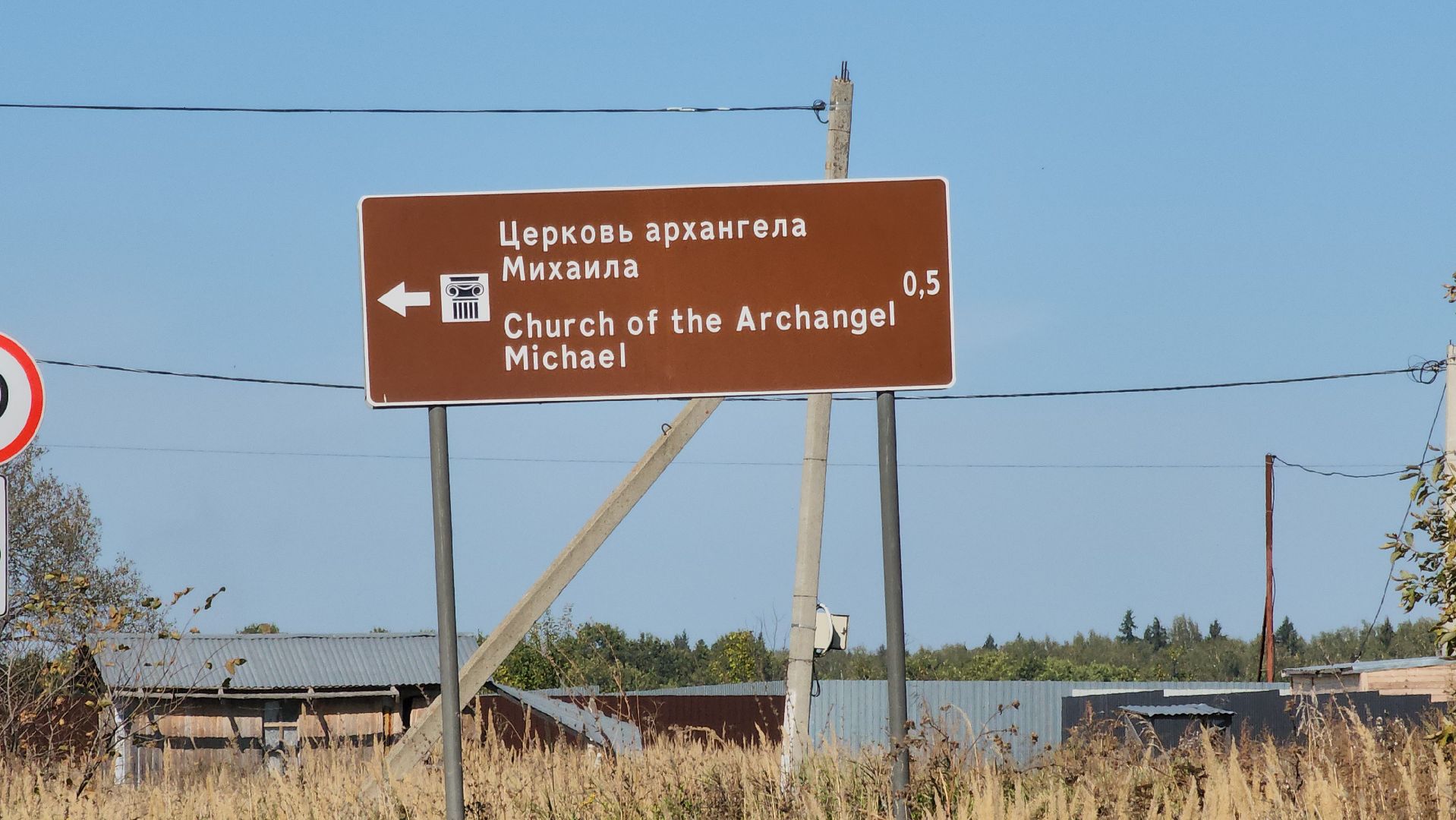 серпухов, деревня шатово, храма архангела михаила, реставрация, депутат,