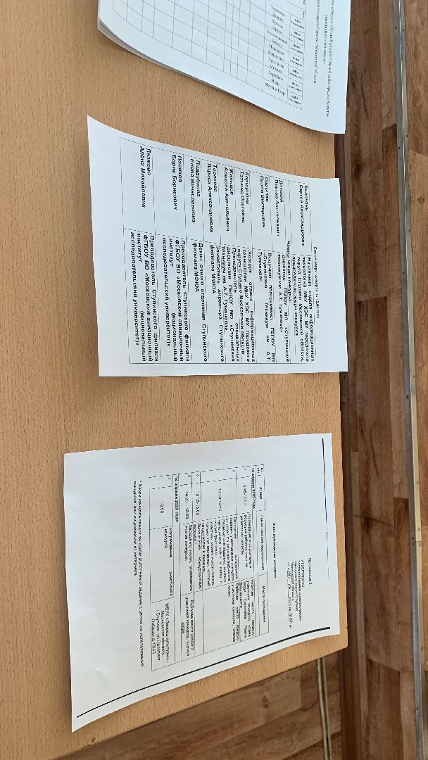 Ступино, образование, конкурс, программирование