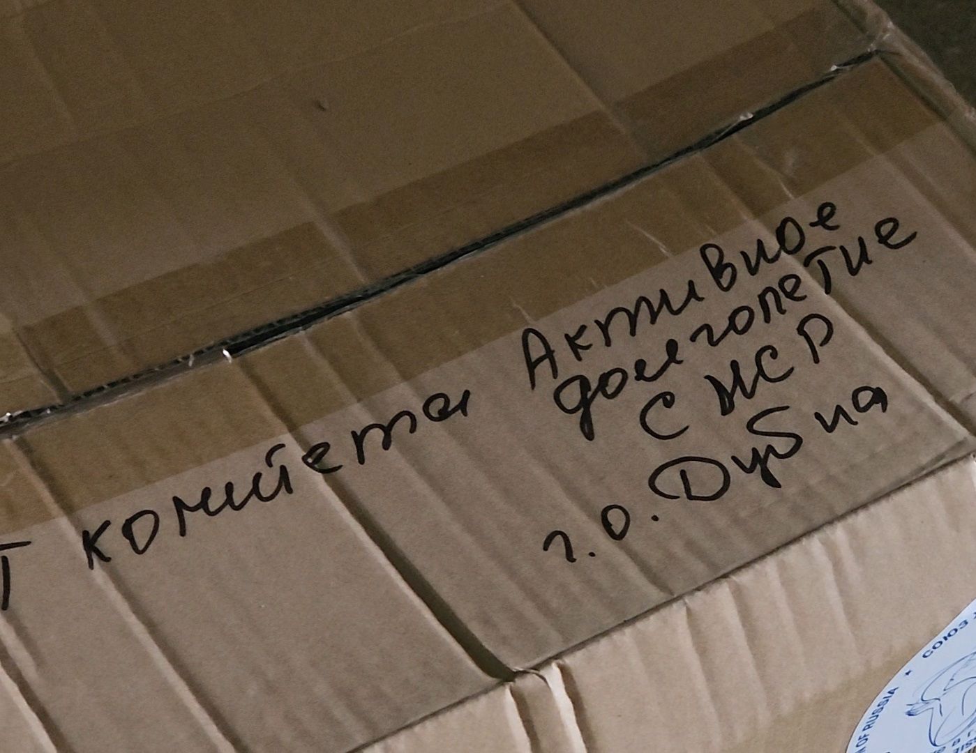 Дубна, Гуманитарная помощь, сво, союз женщин россии,