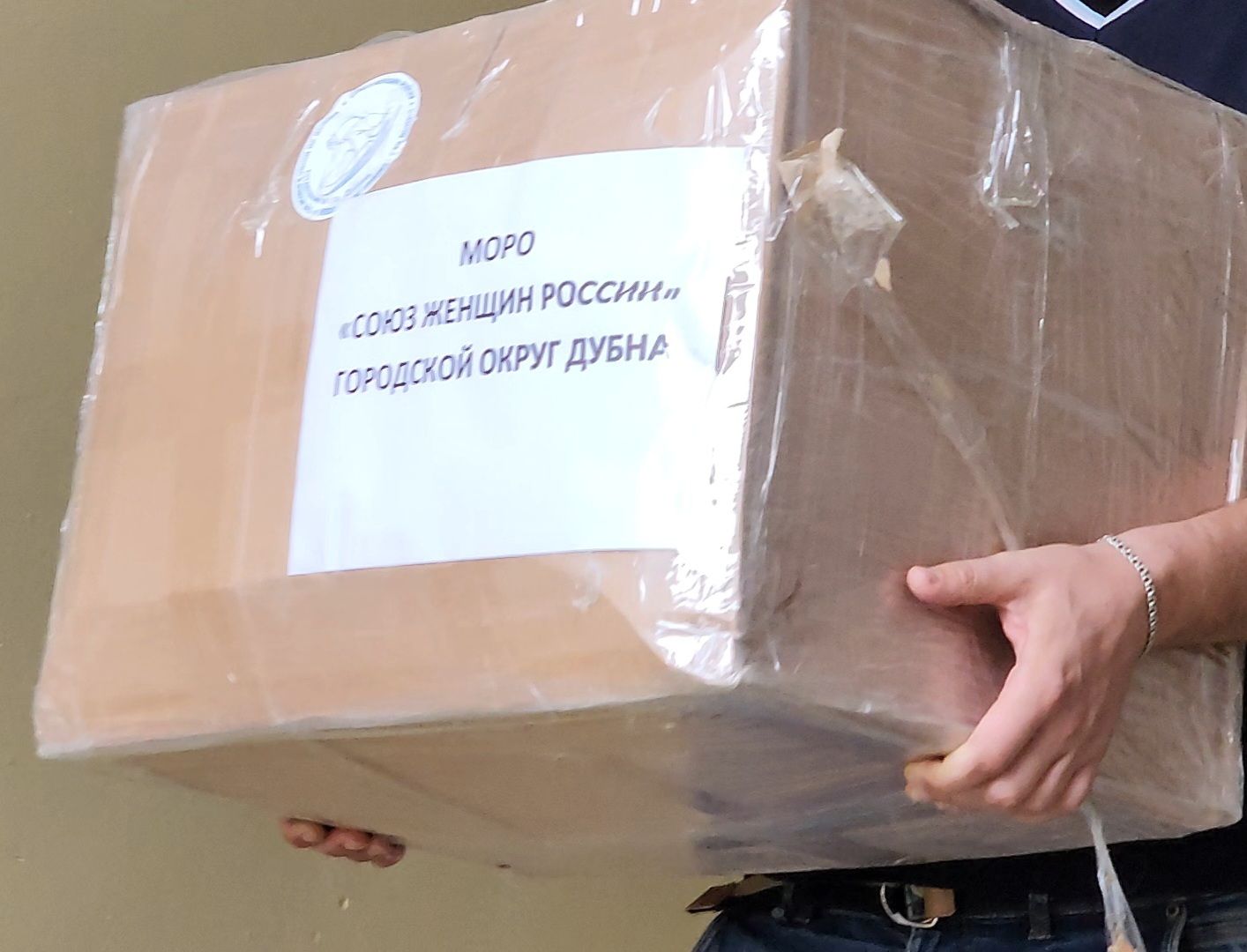 Дубна, Гуманитарная помощь, сво, союз женщин россии,