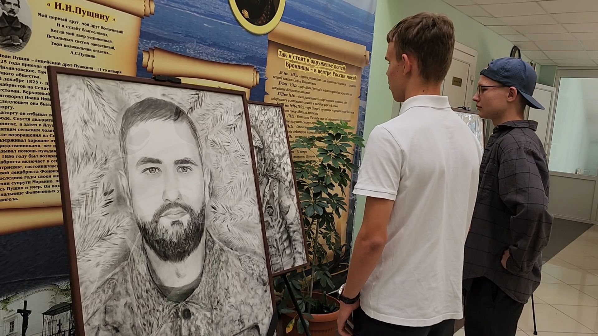 Бронницы, Гимназия имени Пушкина, Портреты участников СВО, Выставка портретов участников СВО, Уголь земли русской,