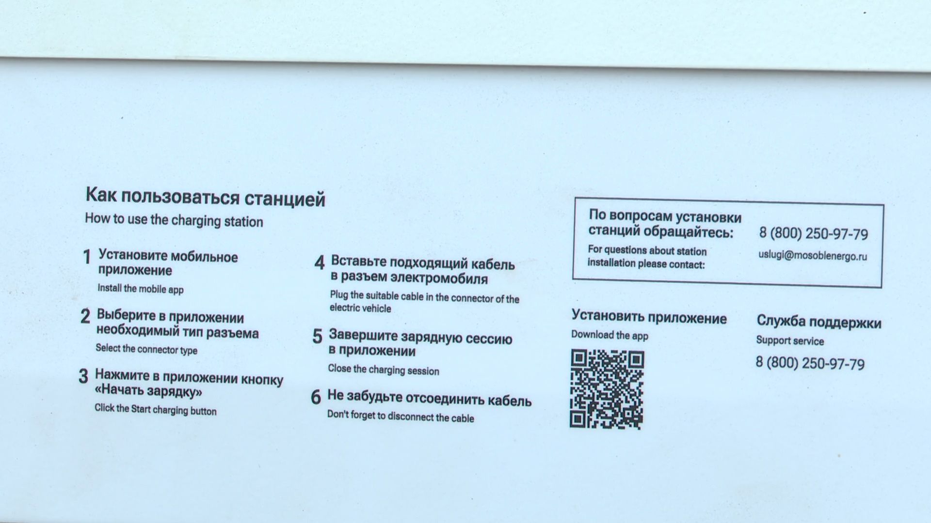 Реутов, зарядка, электромобиль, быстрая зарядка, машина, авто,