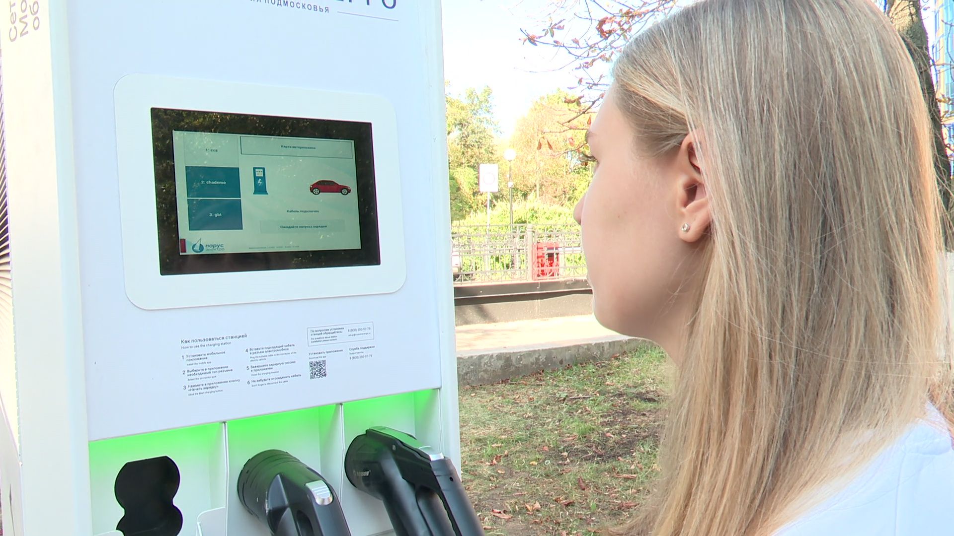 Реутов, зарядка, электромобиль, быстрая зарядка, машина, авто,