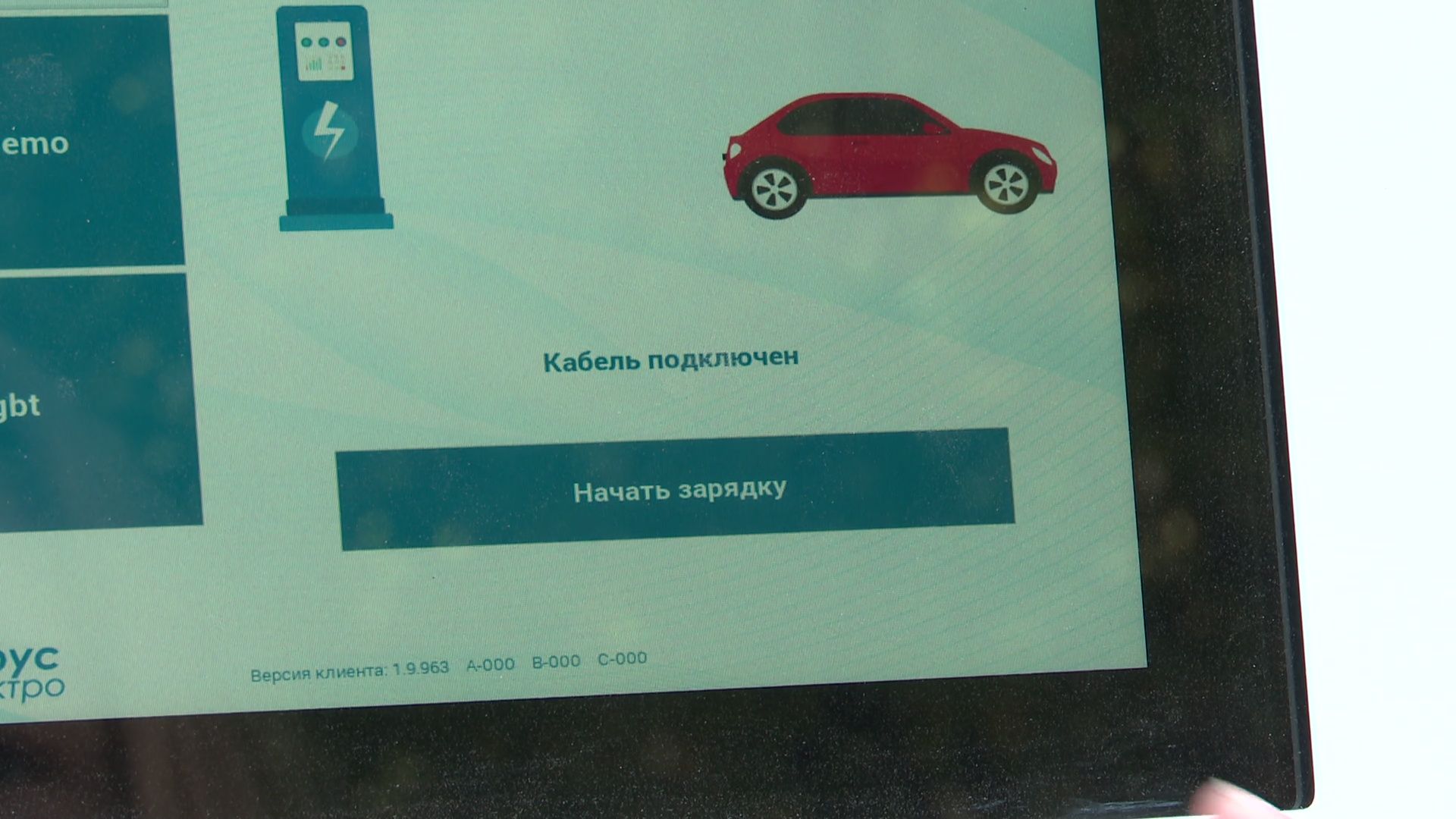 Реутов, зарядка, электромобиль, быстрая зарядка, машина, авто,