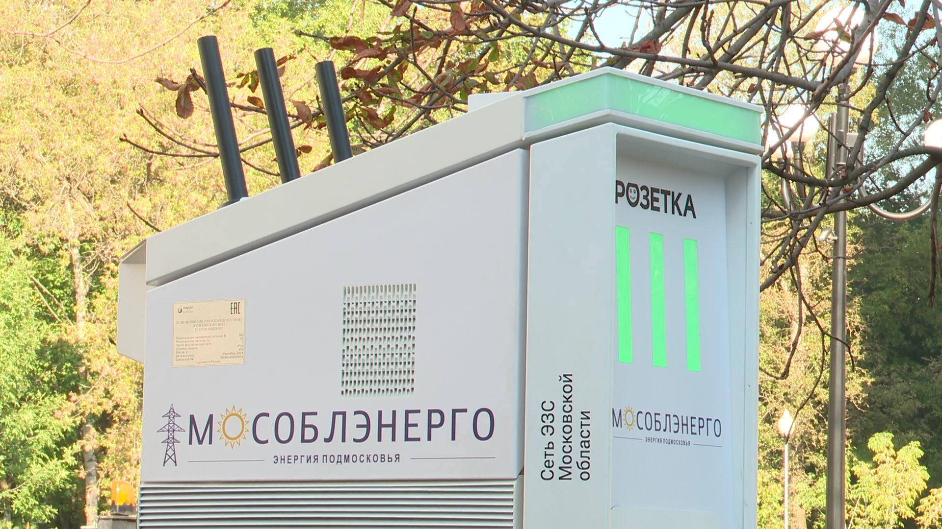 Реутов, зарядка, электромобиль, быстрая зарядка, машина, авто,