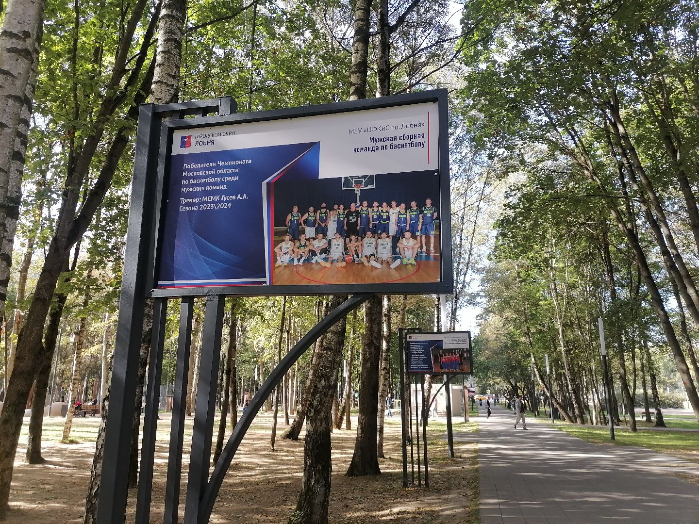 аллея славы, Лобня, благоустройство,