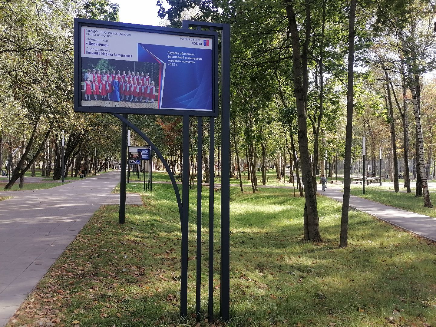 аллея славы, Лобня, благоустройство,