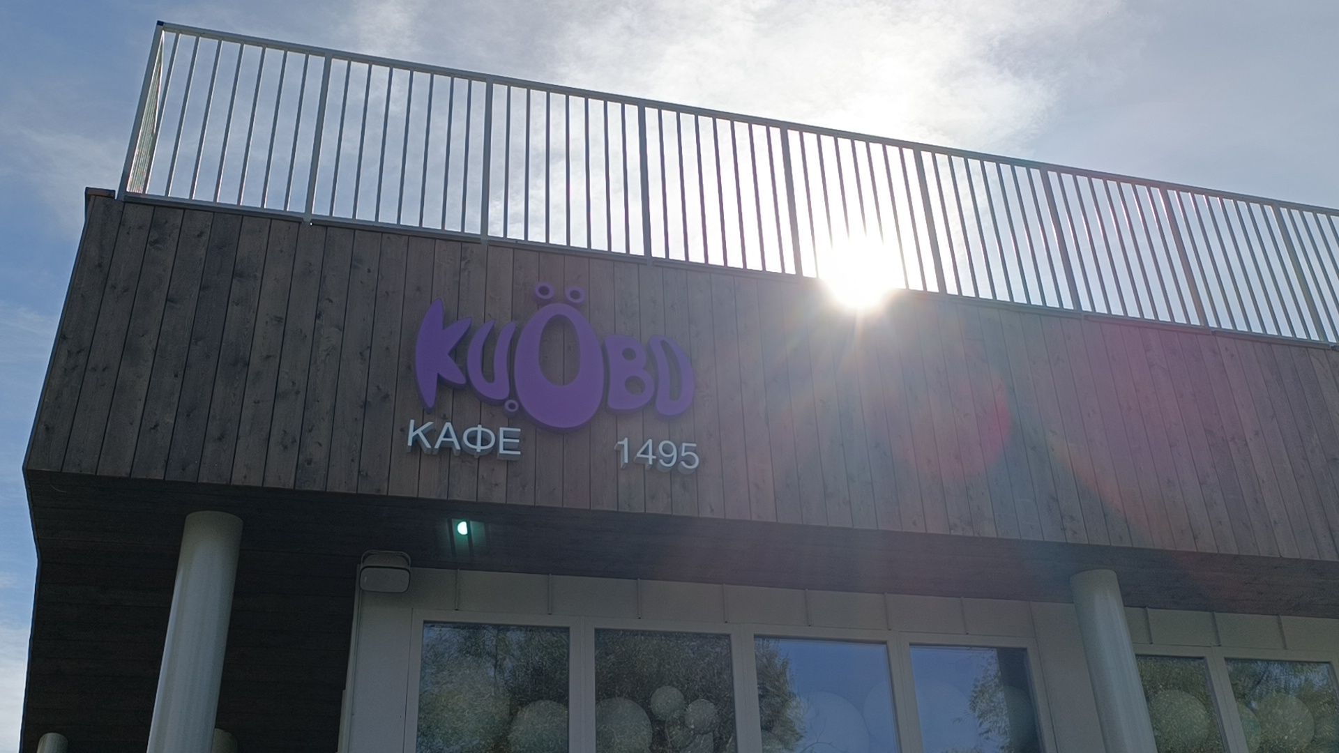 кафе, лобня, парк,