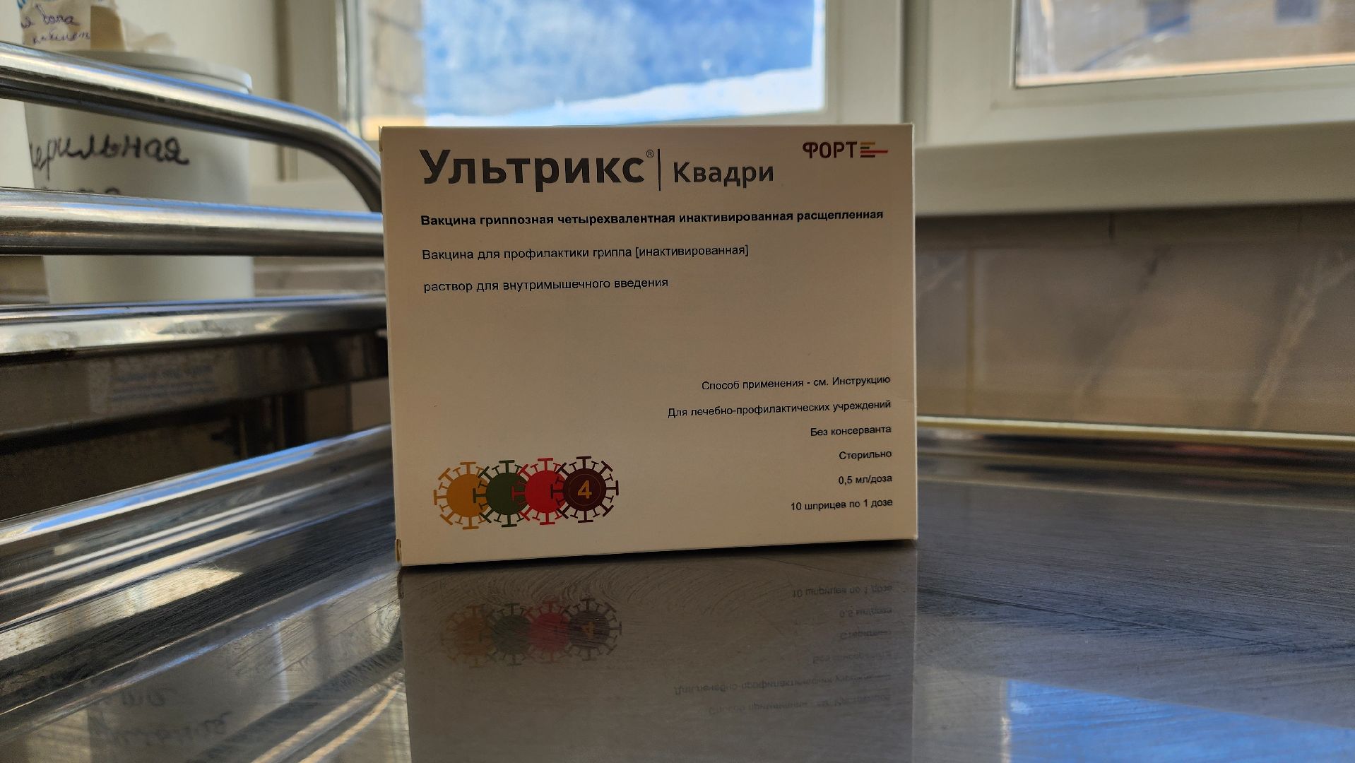 Солнечногорск, медицина, вакцинация от гриппа, детская поликлиника,