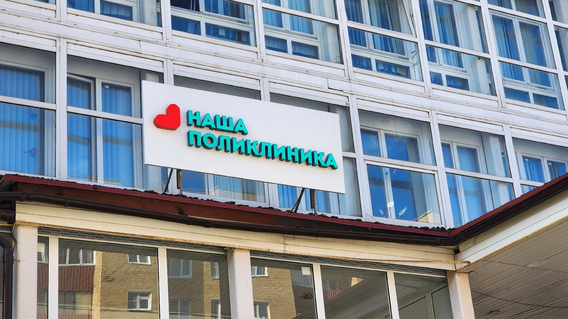 Солнечногорск, медицина, вакцинация от гриппа, детская поликлиника,