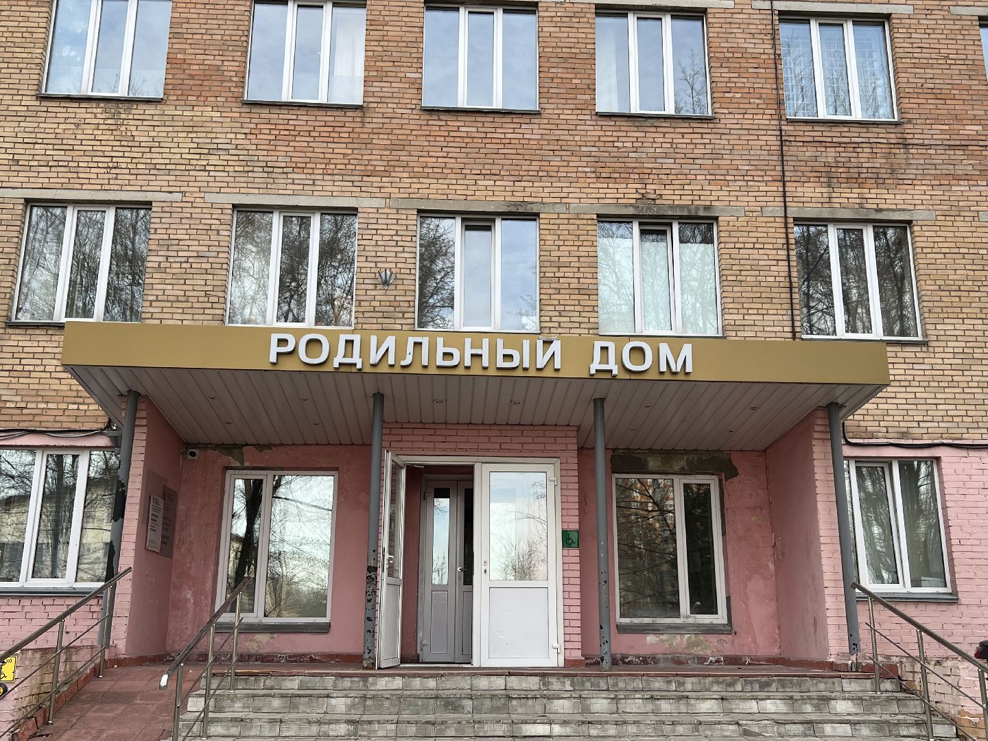 роды, роддом, медицина, дети, беременность, Химки