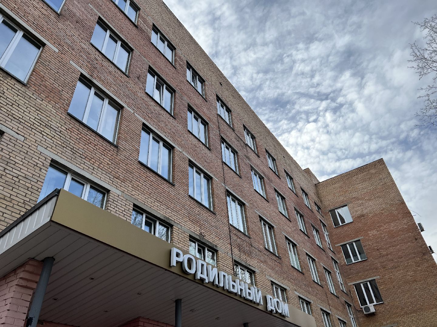 роды, роддом, медицина, дети, беременность, Химки