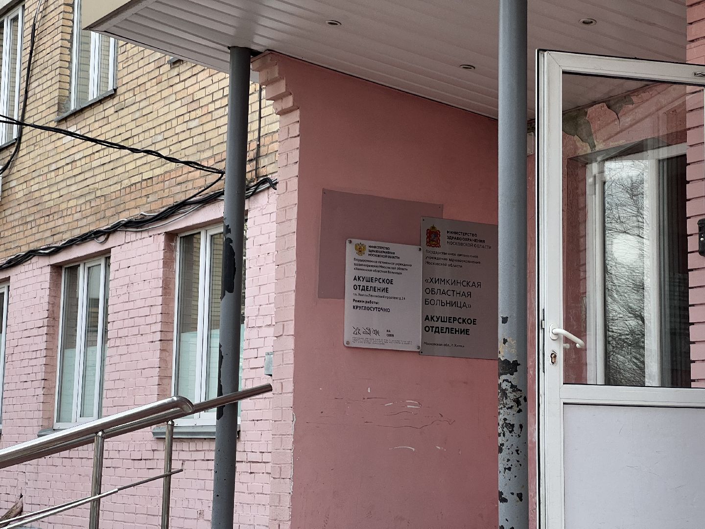 роды, роддом, медицина, дети, беременность, Химки