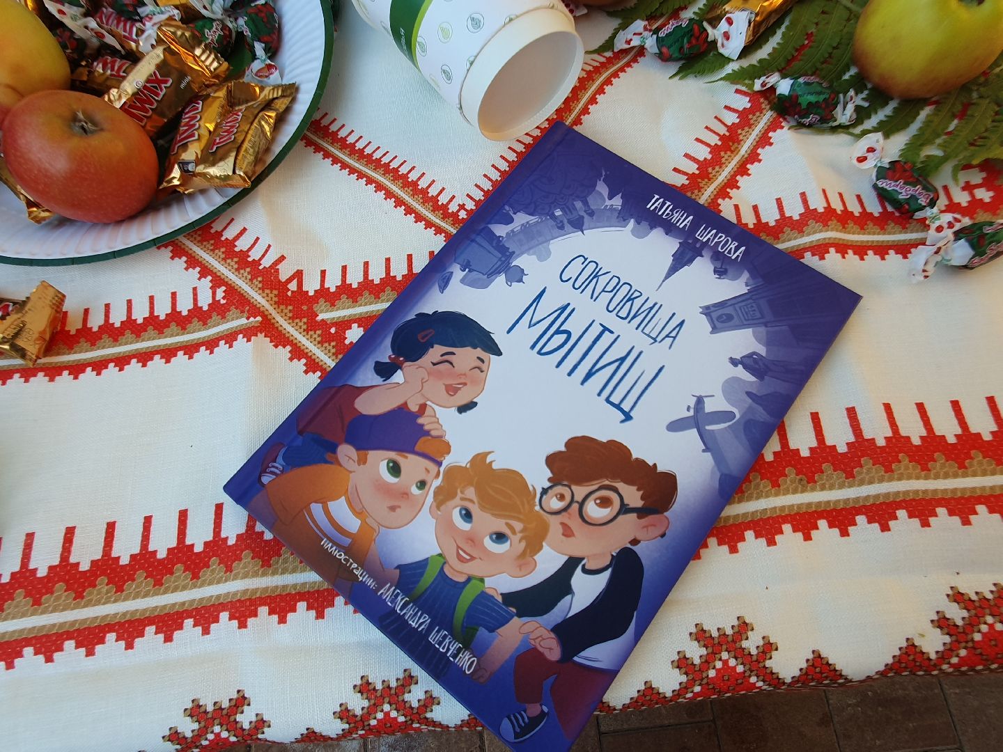 Детская литература, презентация книги,