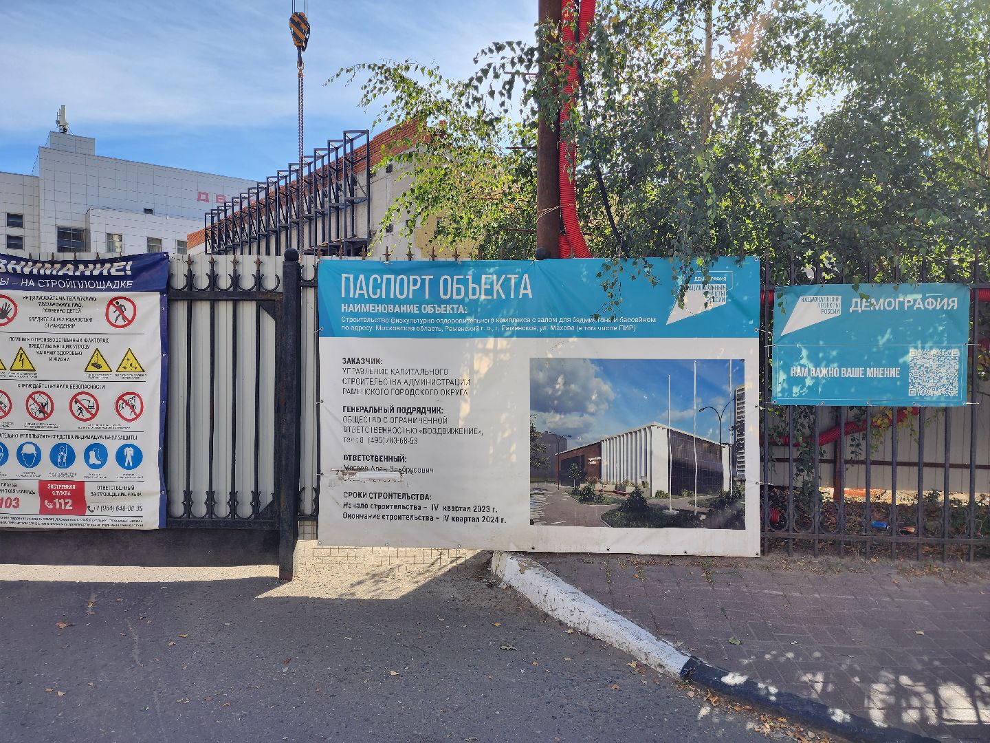 раменское, строительство, физкультурно-оздоровительный комплекс с бассейном, кровельные работы,