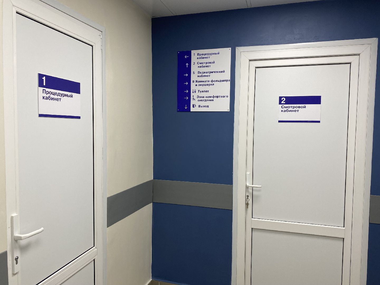 Коломна, Медицина, ремонт фап,