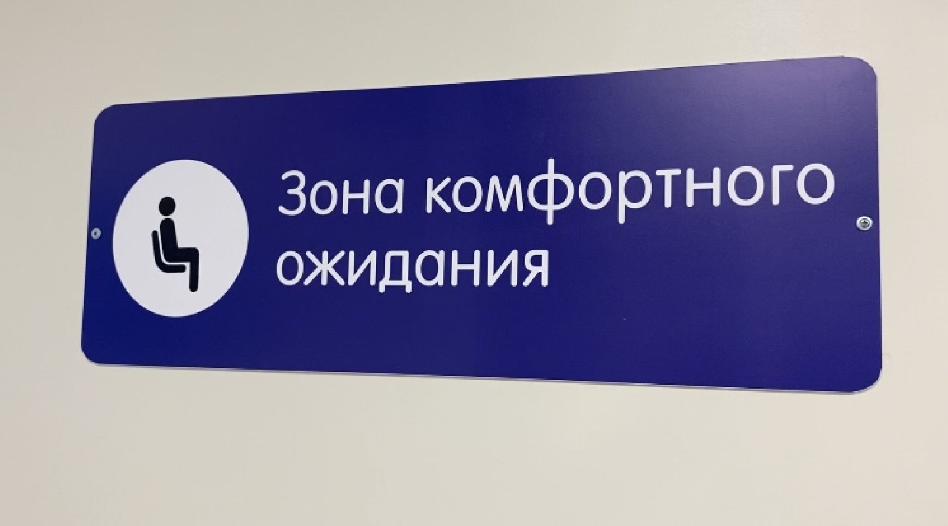 Коломна, Медицина, ремонт фап,