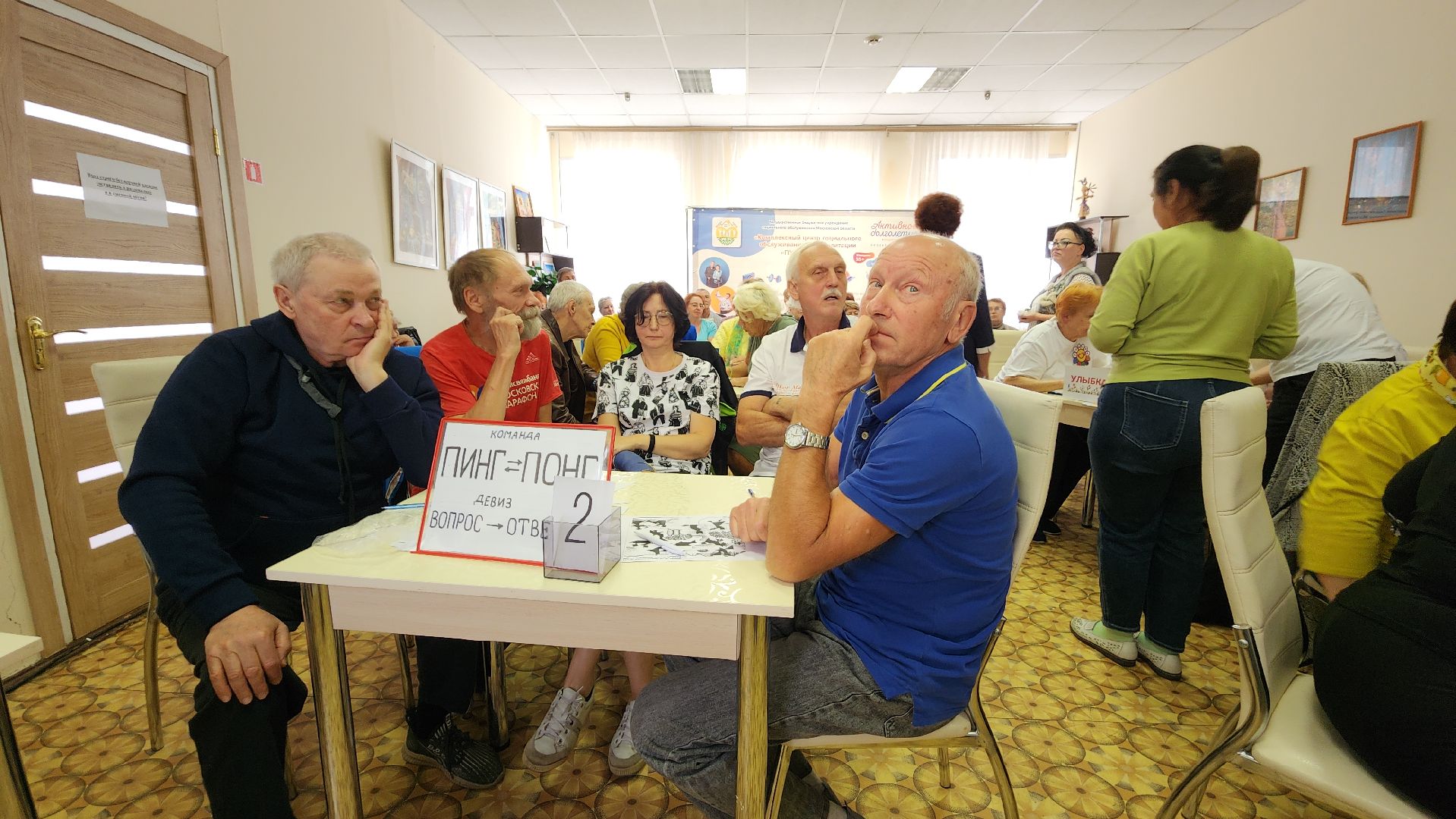 центр социального обслуживания, игра, интеллектуальная викторина, интеллектуальная игра, получатели социальных услуг, награждение,