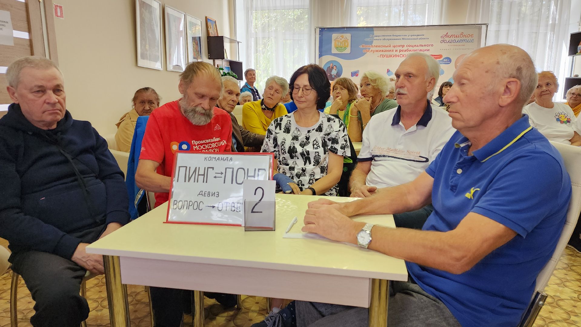 центр социального обслуживания, игра, интеллектуальная викторина, интеллектуальная игра, получатели социальных услуг, награждение,