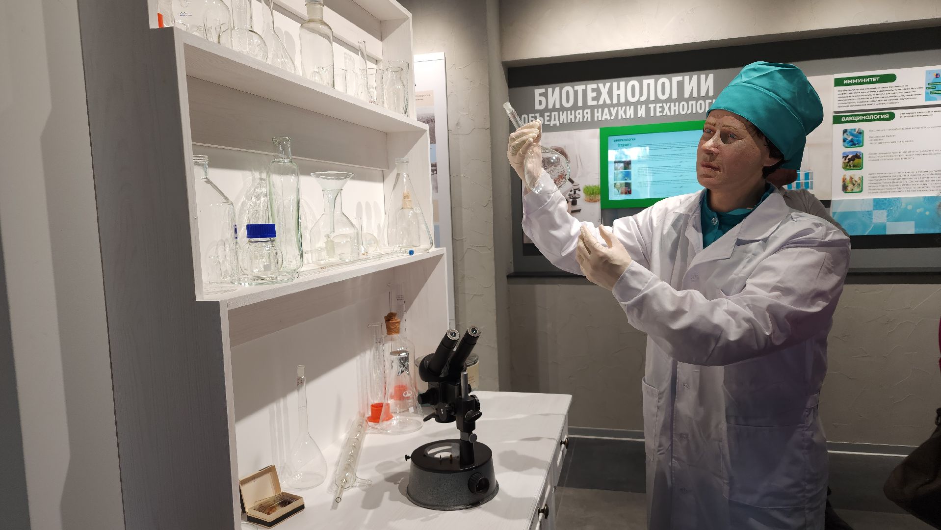 музей, музейно-образовательный комплекс, корпоративный музей, Щелковский биокомбинат, Лосино-Петровский,