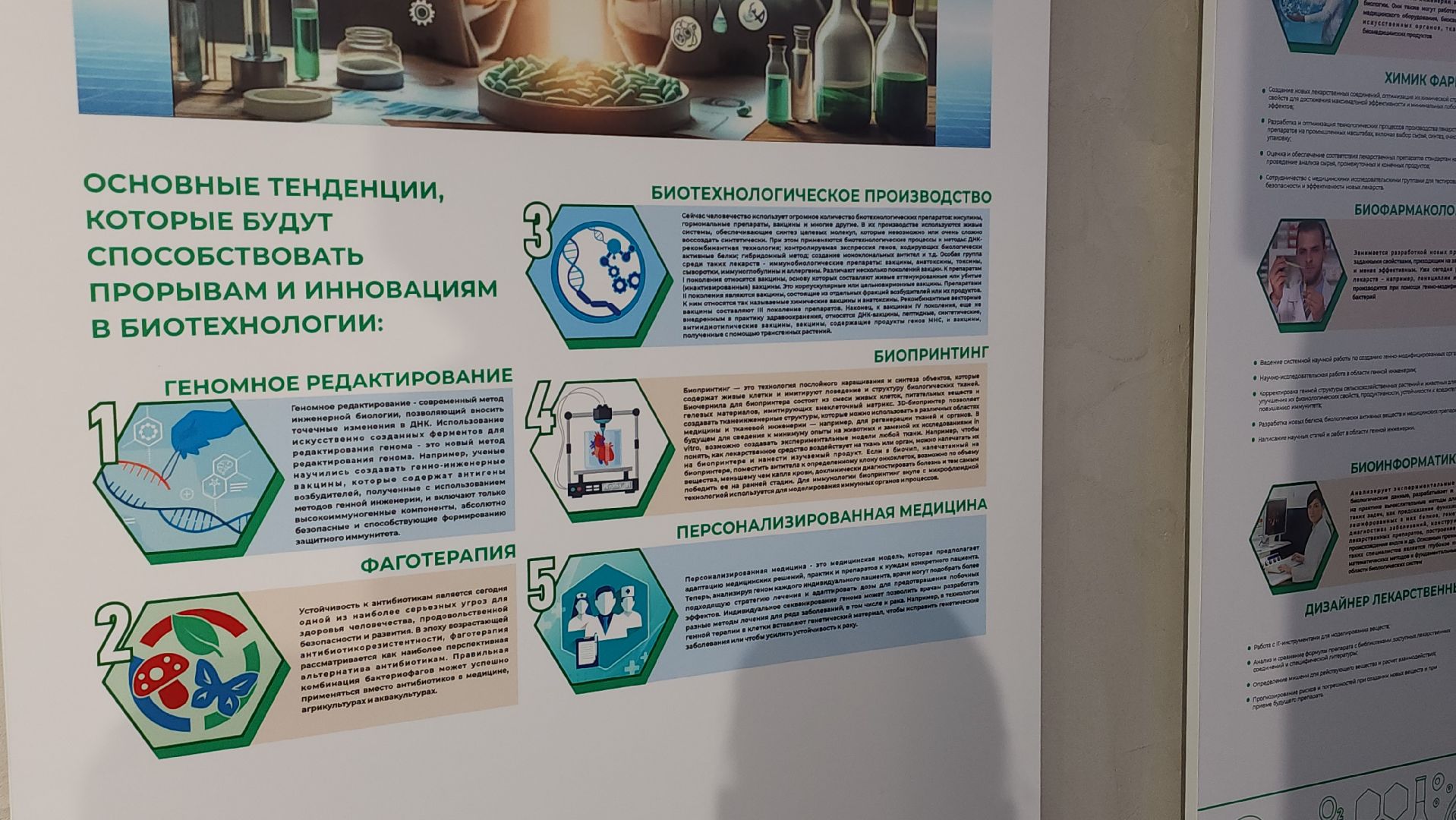 музей, музейно-образовательный комплекс, корпоративный музей, Щелковский биокомбинат, Лосино-Петровский,