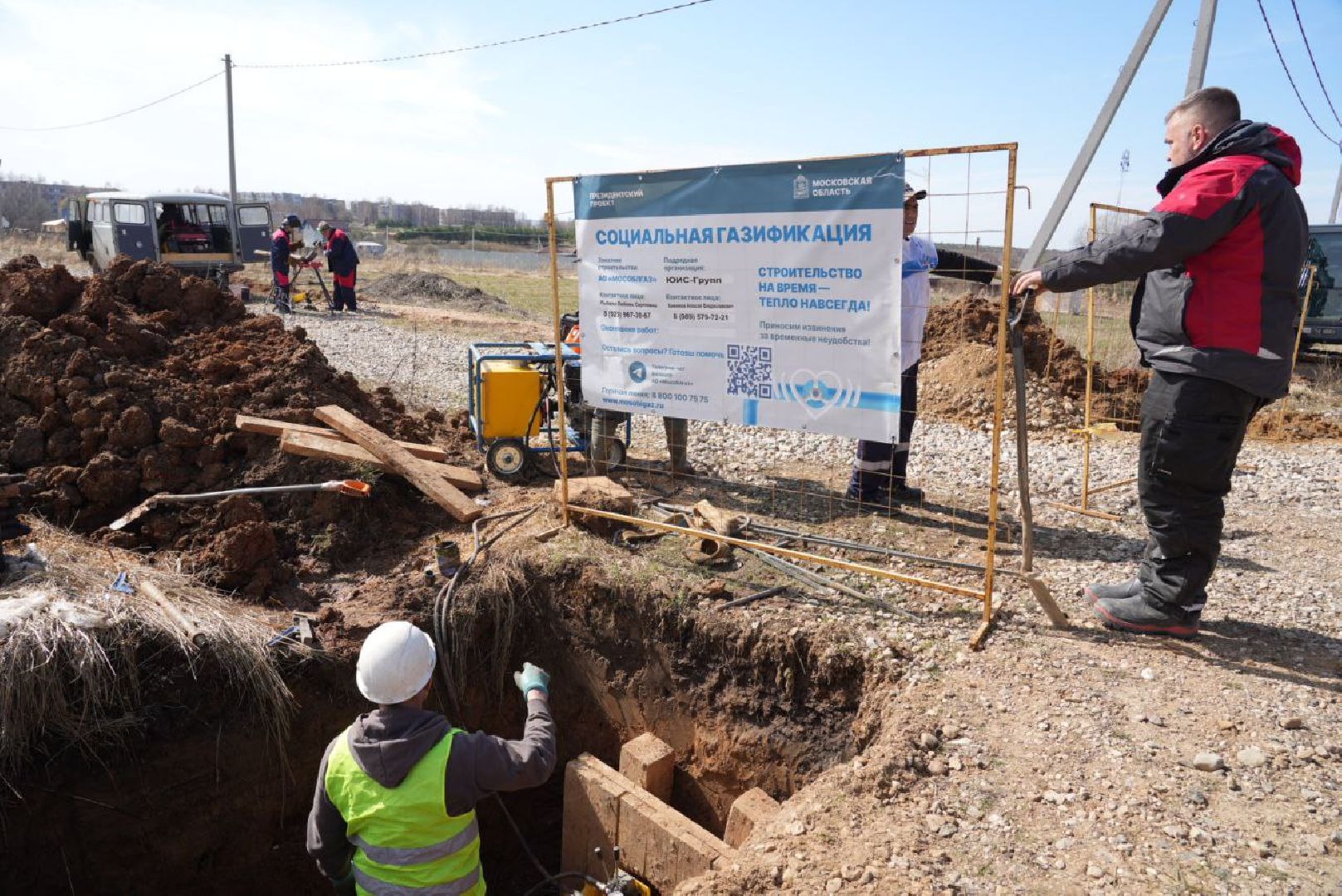 Сергиев Посад, Сергиево-Посадский городской округ, Социальная газификация, Многодетные, Соцгазификация, Селково, Жители, Коммуникации
