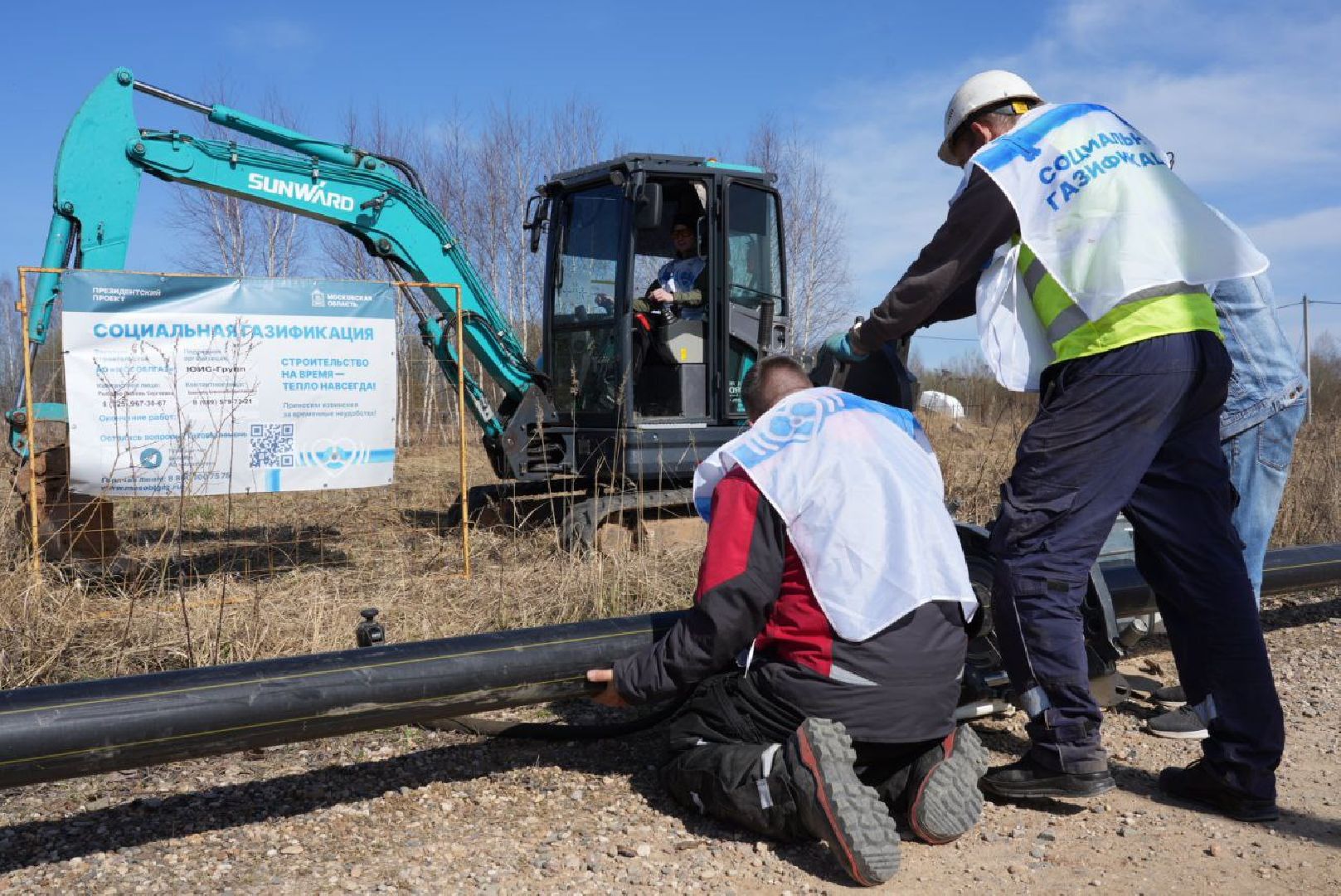 Сергиев Посад, Сергиево-Посадский городской округ, Социальная газификация, Многодетные, Соцгазификация, Селково, Жители, Коммуникации