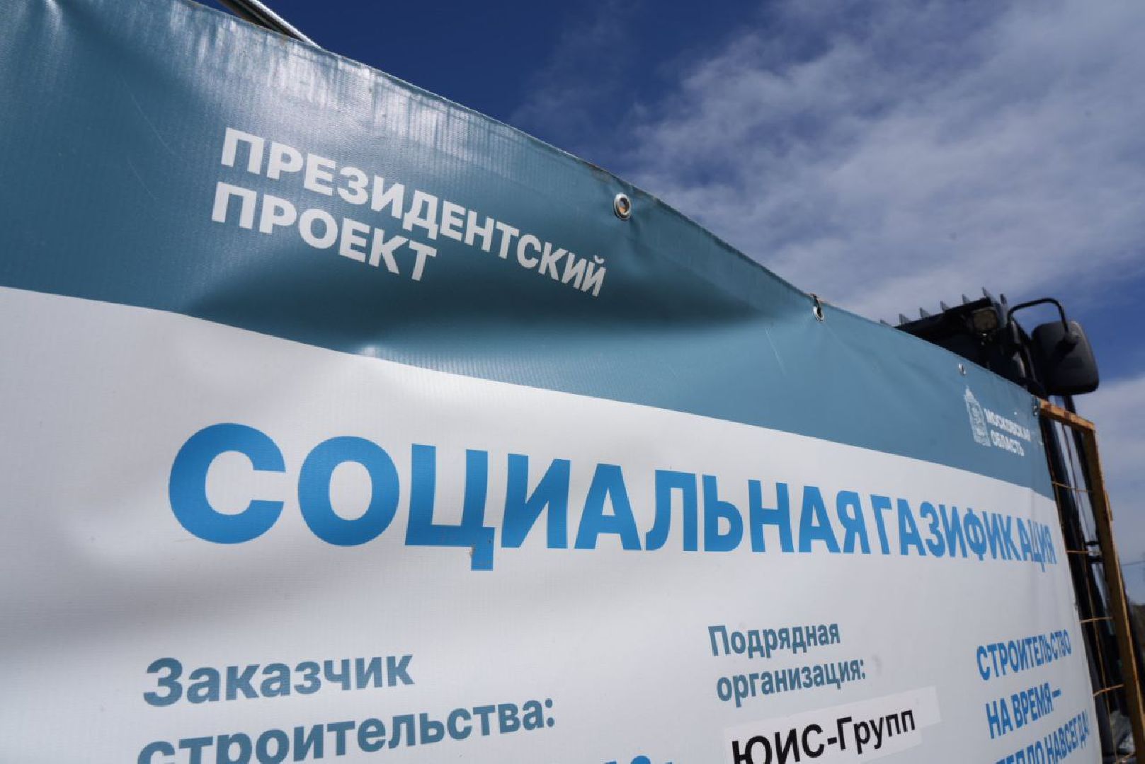 Сергиев Посад, Сергиево-Посадский городской округ, Социальная газификация, Многодетные, Соцгазификация, Селково, Жители, Коммуникации