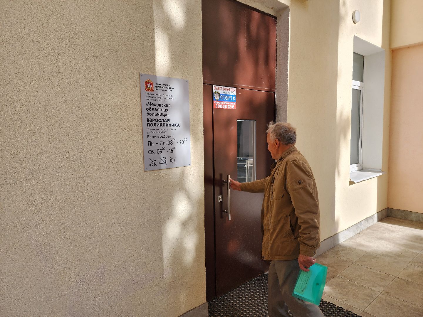 Чехов, Чеховская больница, поликлиника, новый врач-онколог, Басир Бамматов, биография, здравоохранение,