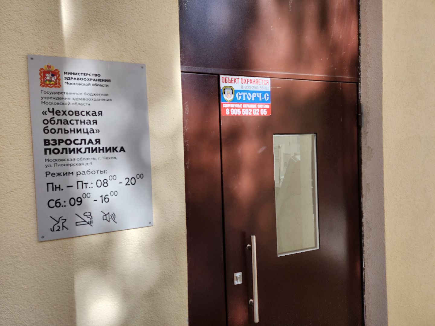 Чехов, Чеховская больница, поликлиника, новый врач-онколог, Басир Бамматов, биография, здравоохранение,