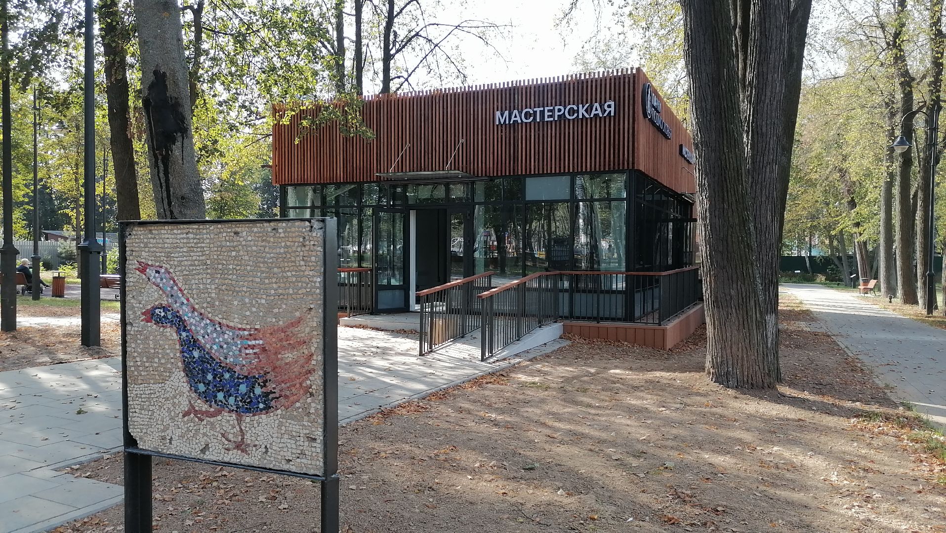 мастерская, Парк Киово, Лобня,