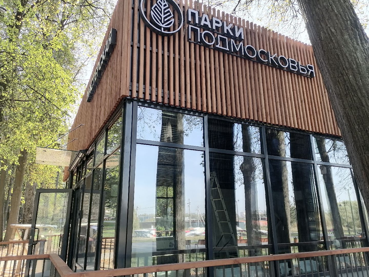 мастерская, Парк Киово, Лобня,