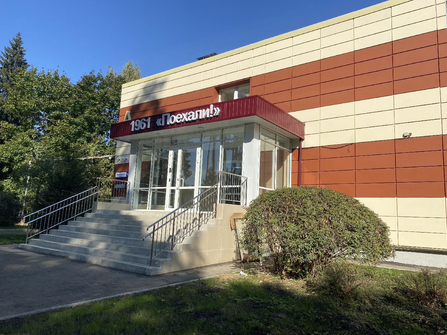 питание в школе, школа им АС Попова, Школа Попова Власиха, Родительский контроль, проверка питания в школе,