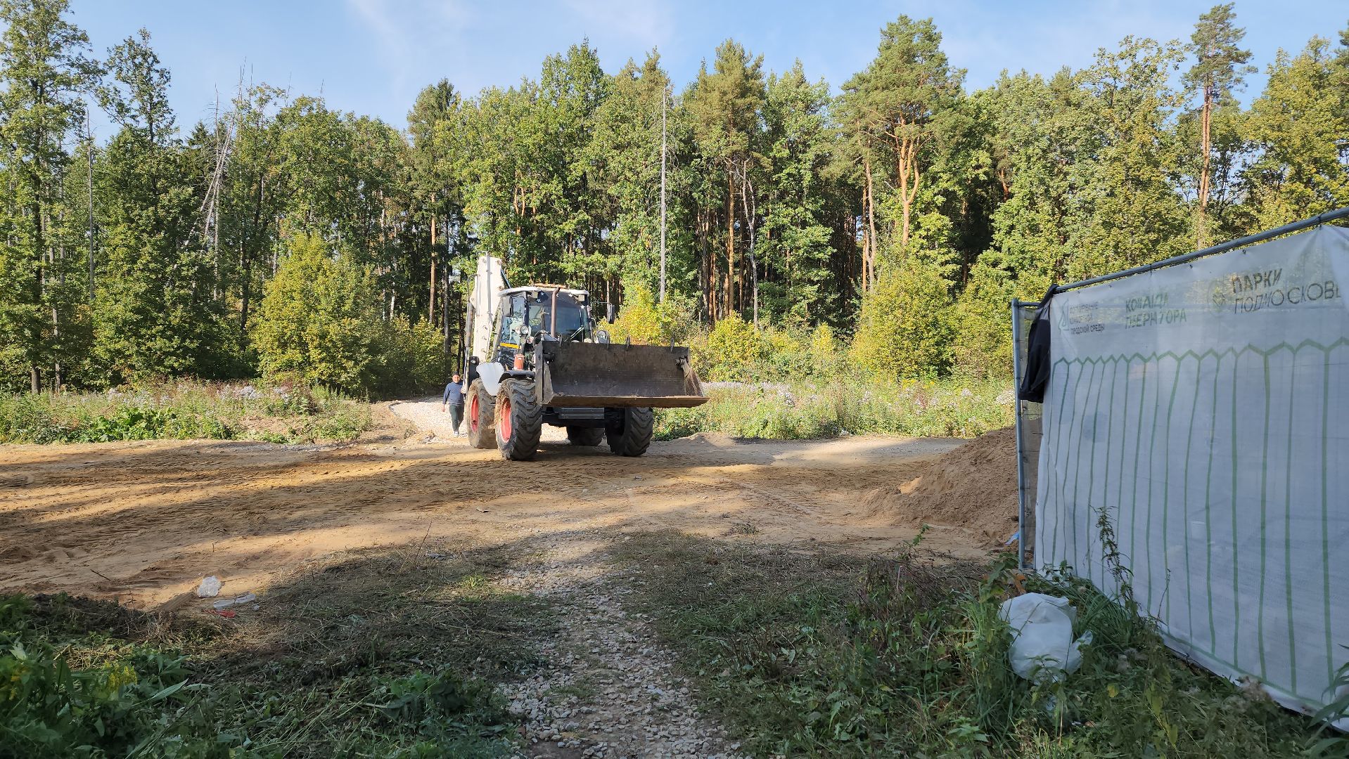 одинцово, трехгорка, парк имени лазутиной, веломаршрут, благоустройство,
