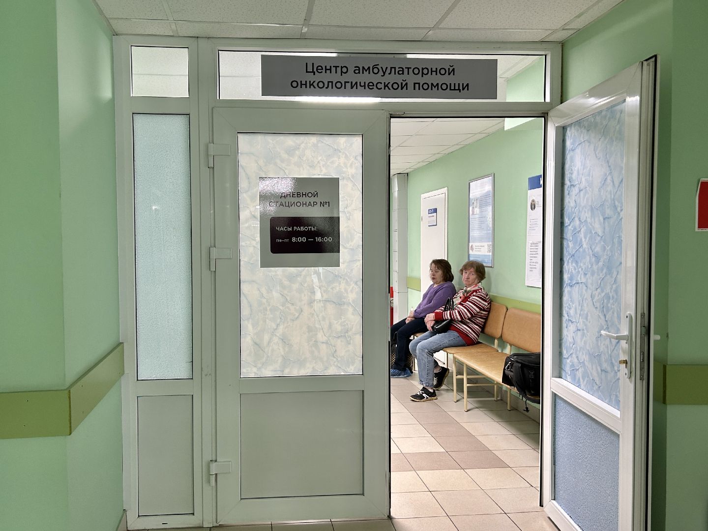 медицина, новое оборудование, Фрязино, рак, онкология, кожа